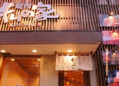 キムの家 本格焼肉韓国家庭料理