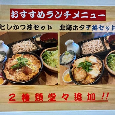 そば処 のみ処 和 鶴見店  メニューの画像