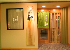 そば処 のみ処 和 鶴見店