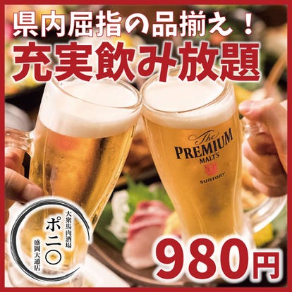 美味しいお店が見つかる 盛岡大通の食事 ディナーでおすすめしたい人気レストラン ぐるなび