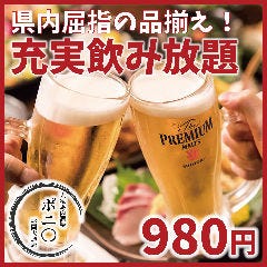 やみつきホルモン 利久 盛岡大通店 盛岡 居酒屋 ぐるなび やみつきホルモン 利久 盛岡大通店 盛岡 居酒屋 ぐるなび