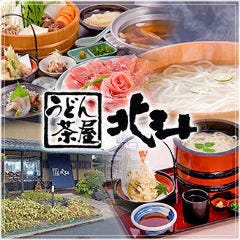 うどん茶屋北斗 三津店 