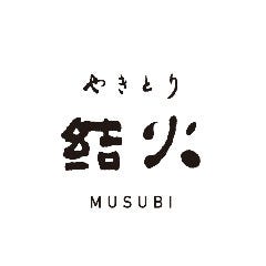 やきとり 結火