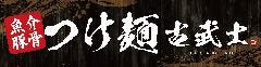 古武士 新宿6丁目店