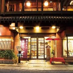 かに道楽の奥座敷 網元別館 