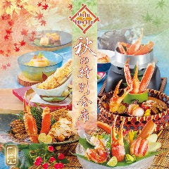 かに道楽の奥座敷 網元別館