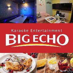 カラオケ ビッグエコー 新潟駅前店 