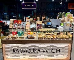 鎌倉ウィッチ CIAL（シァル）鎌倉店