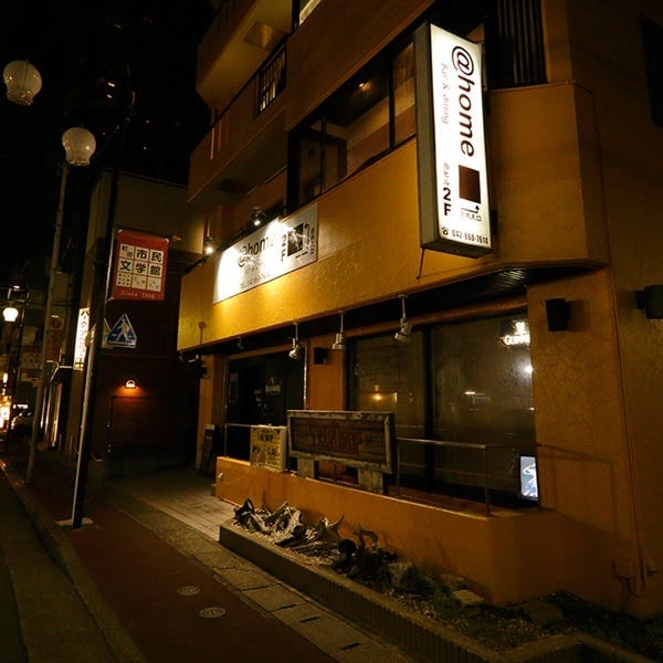 個室完備 チーズダイニングバー Home アットホーム 町田店 コース プチ贅沢ちょい飲みプラン 厳選日替わりおつまみセット ドリンク2杯をバーテンダーがペアリング ぐるなび