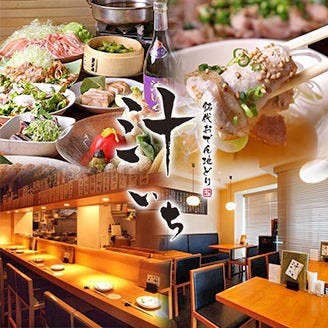 おでんと和食と時々チーズ 汁いち 横浜店（横浜駅/おでん） - 楽天ぐるなび