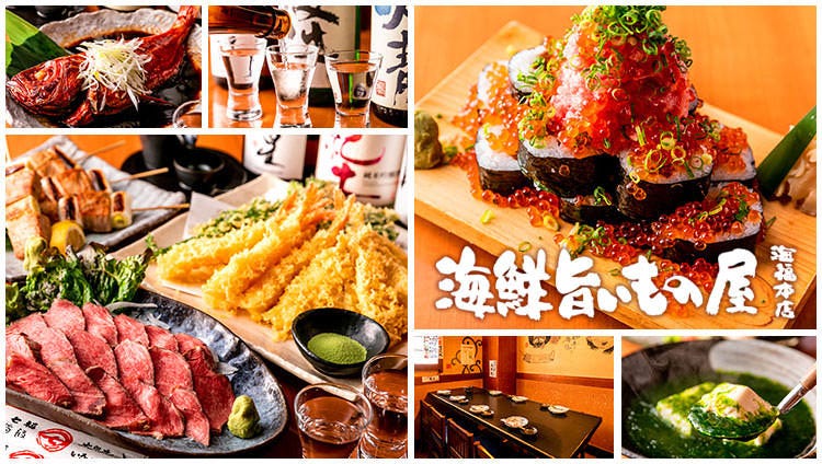 壽司居酒屋海福本店 大船 居酒屋 Gurunavi 日本美食餐廳指南