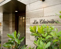 ラ クレリエール ラ クレリエール