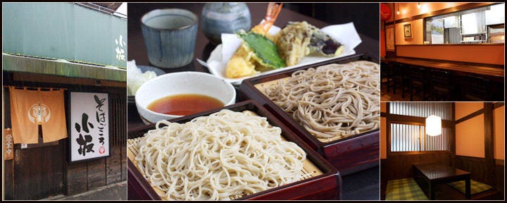 そばごころ 小坂