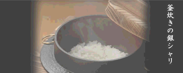魚沼釜飯と新潟郷土料理 つみき 神楽坂