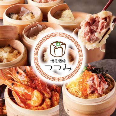 焼売酒場 つつみ 旭川本店_2時間飲放付3,500円~!高コスパ宴会