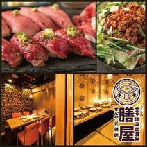 ［栄錦 完全個室 宴会］全席個室居酒屋 膳屋 ‐zenya‐ 栄錦店の画像