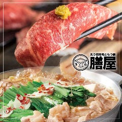 忘年会 新年会特集 栄周辺 忘年会 新年会におすすめのお店 ぐるなび