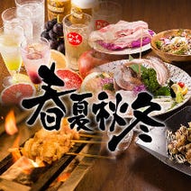 新発田 胎内 居酒屋 3 000円以内 おすすめ人気レストラン ぐるなび 新発田 胎内 居酒屋 3 000円以内 おすすめ人気レストラン ぐるなび