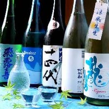 日本酒・地酒を豊富にご用意
