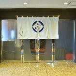 レンブラントホテル東京西葛西の入口は言って左にある暖簾が目印です