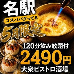 カンラクサカバ名古屋駅店