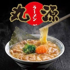 丸源ラーメン 津高茶屋店 
