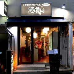 日本酒セルフ酒蔵