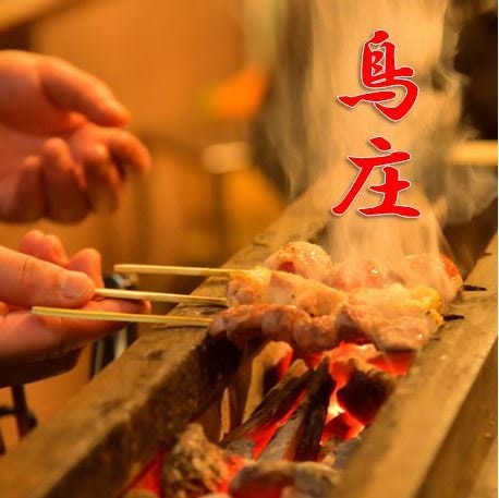 朝びき焼鳥 大人の個室 鳥庄 福島市 焼き鳥 ぐるなび