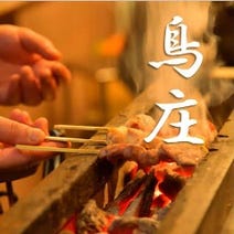福島市 焼き鳥 食べ放題 バイキング 3 000円以内 おすすめ人気レストラン ぐるなび 福島市 焼き鳥 食べ放題 バイキング 3 000円以内 おすすめ人気レストラン ぐるなび