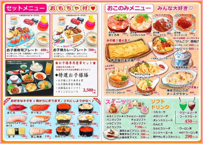 まいど 牛久 龍ケ崎 阿見 寿司屋 ぐるなび まいど 牛久 龍ケ崎 阿見 寿司屋 ぐるなび