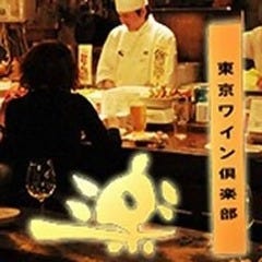 楽