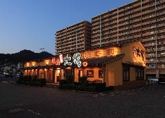 カルビ屋大福 呉店 