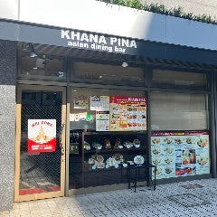 アジアン ダイニング カナピナ 浅草橋店