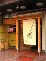 鮒忠 南柏店 