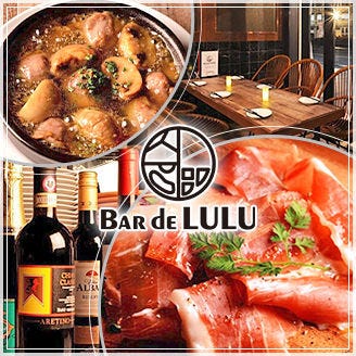 スペイン食堂 バルデルル（Bar de LULU）