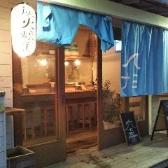 大衆酒場ナミ