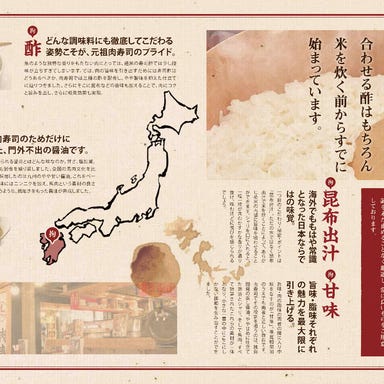 富山総曲輪 肉寿司  メニューの画像