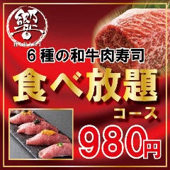 完全個室×無制限飲み放題 串焼き 串ざんまい 大宮店