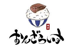 焼肉 おんざらいす