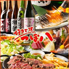 成田で完全個室があるレストラン 居酒屋 飲食店
