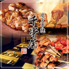 新所沢で人気のおすすめ飲食店 新所沢で人気のおすすめ飲食店