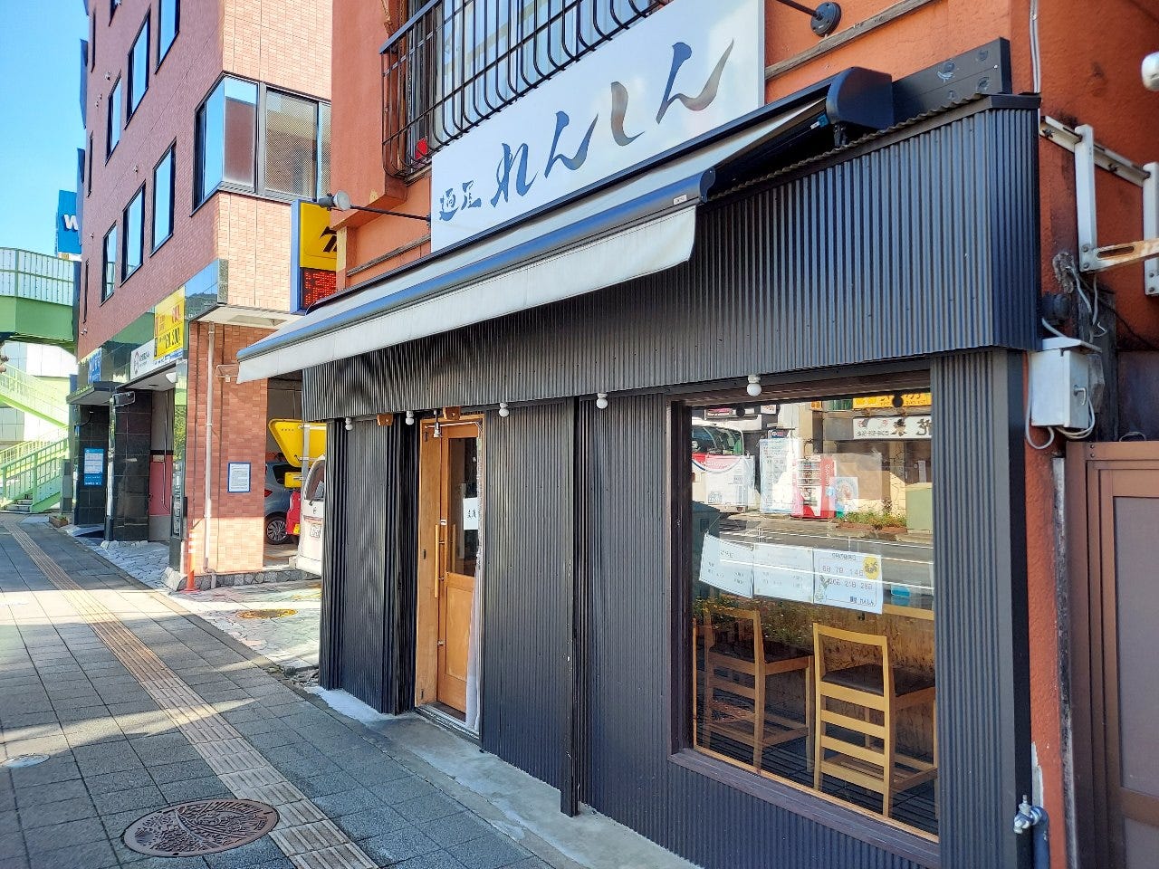 麺屋 れんしんのURL1