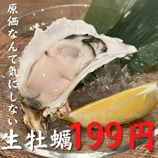 絶品！生牡蠣を破格の199円！