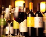 お手軽なグラスワインから本格的なボトルまで～楽しめます！