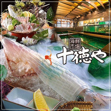 佐賀県武雄市のおすすめ居酒屋 35件 Goo地図