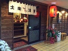 大衆酒場Ten‐Ten