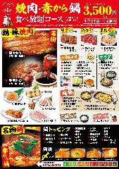赤から 三郷店 三郷 八潮 居酒屋 ぐるなび 赤から 三郷店 三郷 八潮 居酒屋 ぐるなび