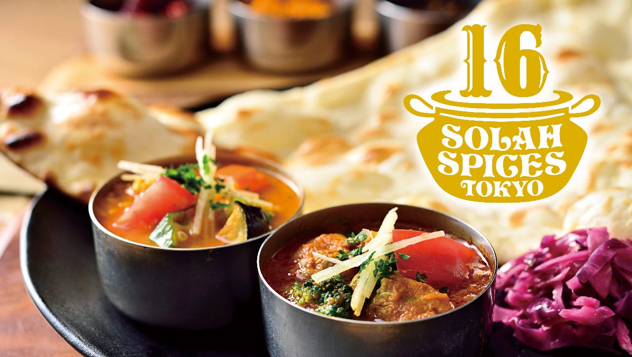 SOLAH SPICES TOKYO 川崎アゼリア店（川崎/インド料理） - 楽天ぐるなび