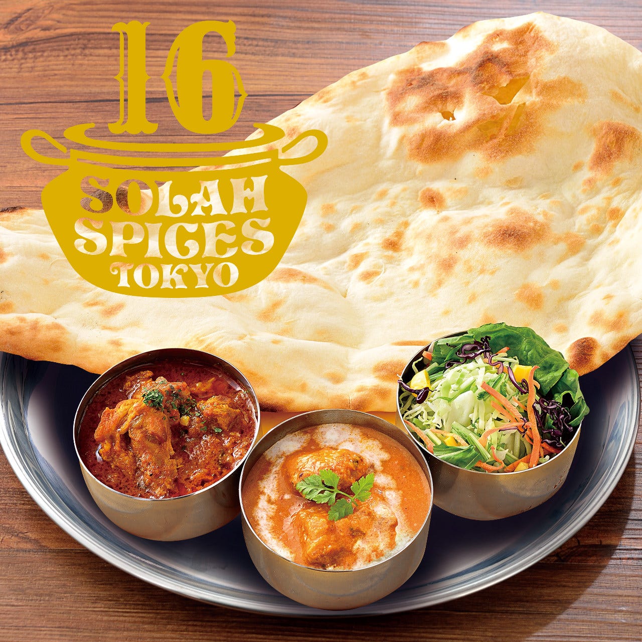 SOLAH SPICES TOKYO 川崎アゼリア店（川崎/インド料理） - 楽天ぐるなび