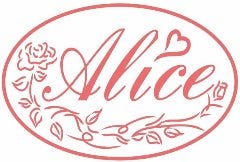 癒しの森のガーデンカフェレストランAlice